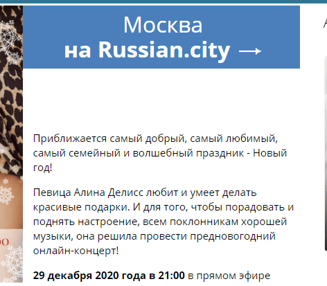 Приглашение на концерт на news-life.pro