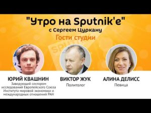 "Утро на Sputnik'e": конец молдавского "безвиза"?